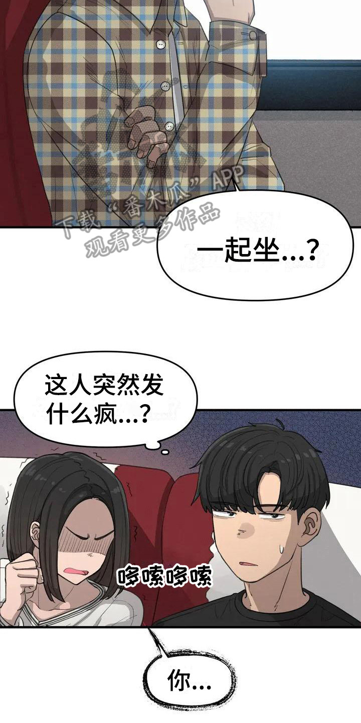 狐狸的夏天第一季漫画,第21章：鬼屋2图