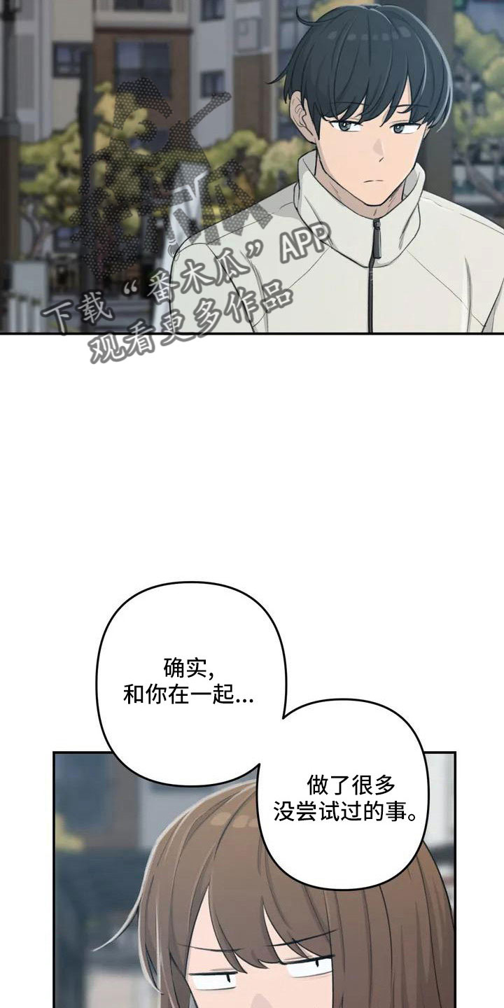狐狸犬漫画,第80章：陪你住5图