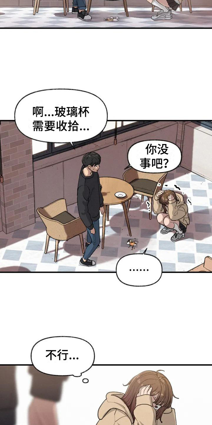 狐狸灵魂莲花皮肤炫彩漫画,第12章：表白3图
