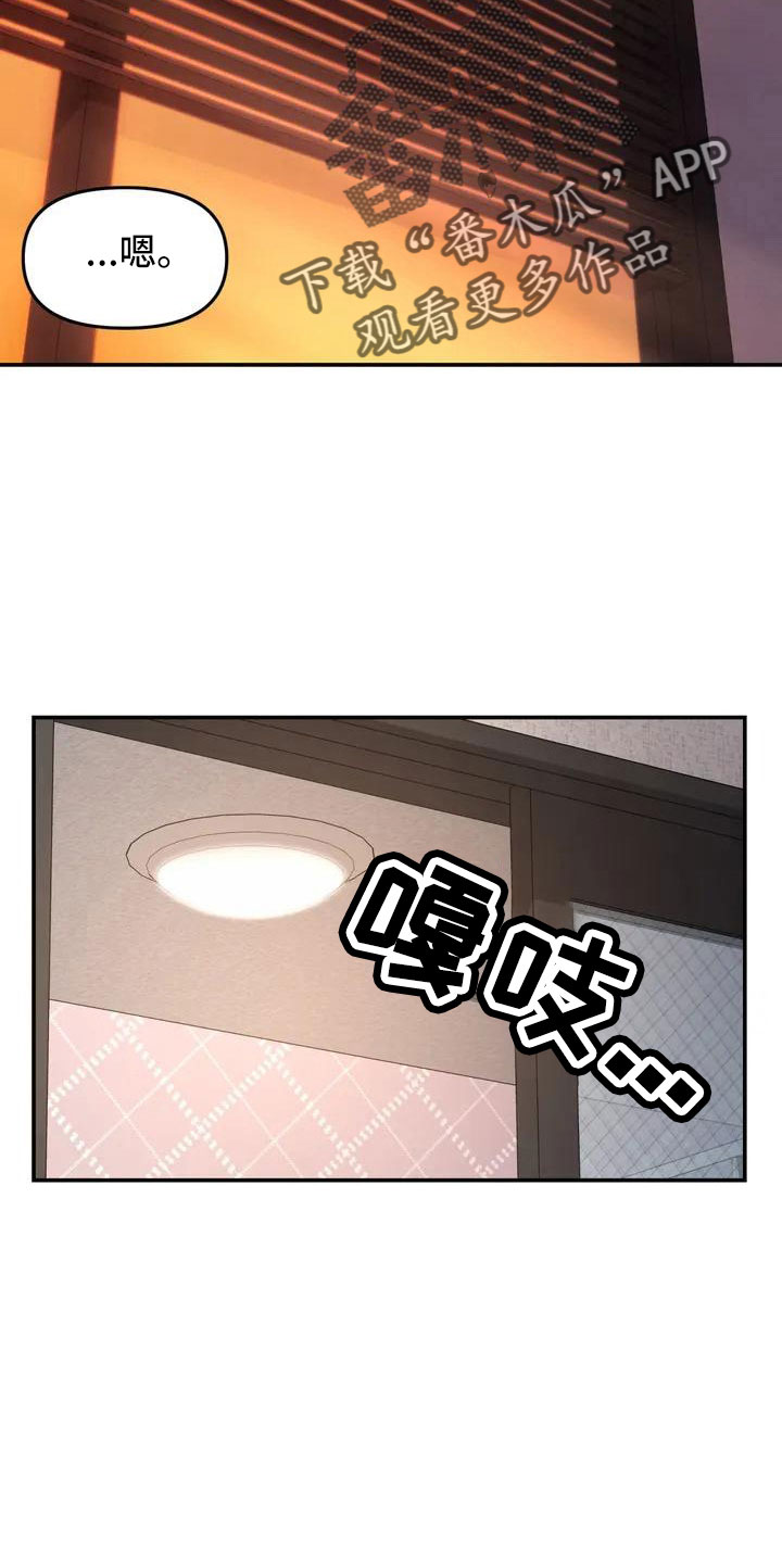 狐影电视剧全46集漫画,第66章：今天换我1图