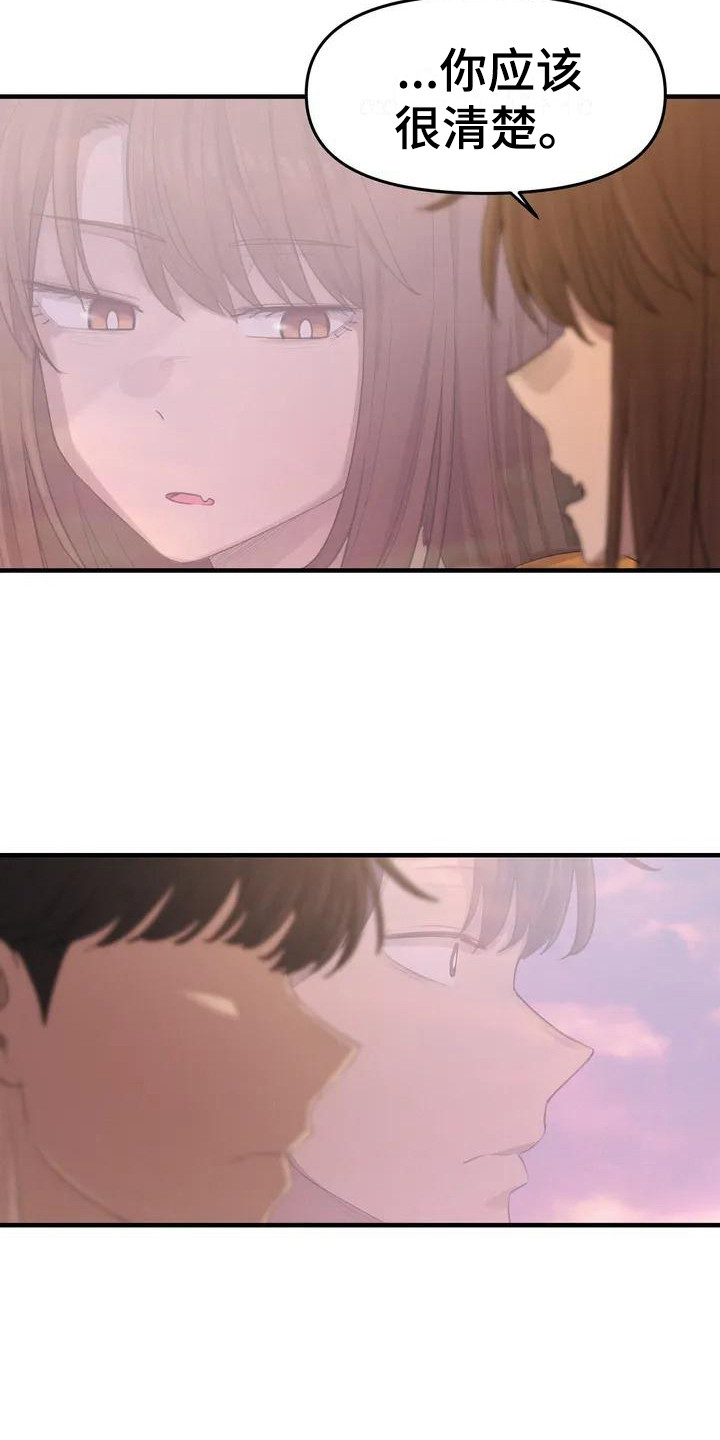 狐狸打不过灵珠漫画,第25章：还有时间1图