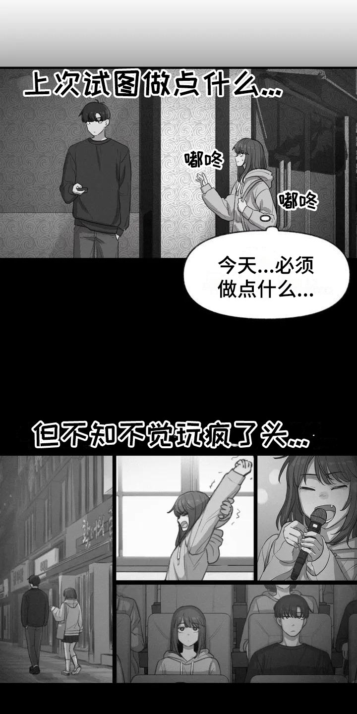 狐狸犬漫画,第14章：请教4图