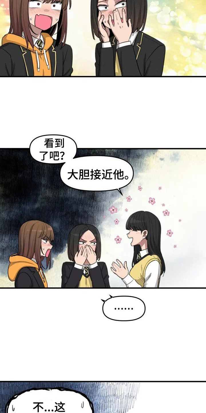 灵狐黄金珠漫画,第14章：请教3图