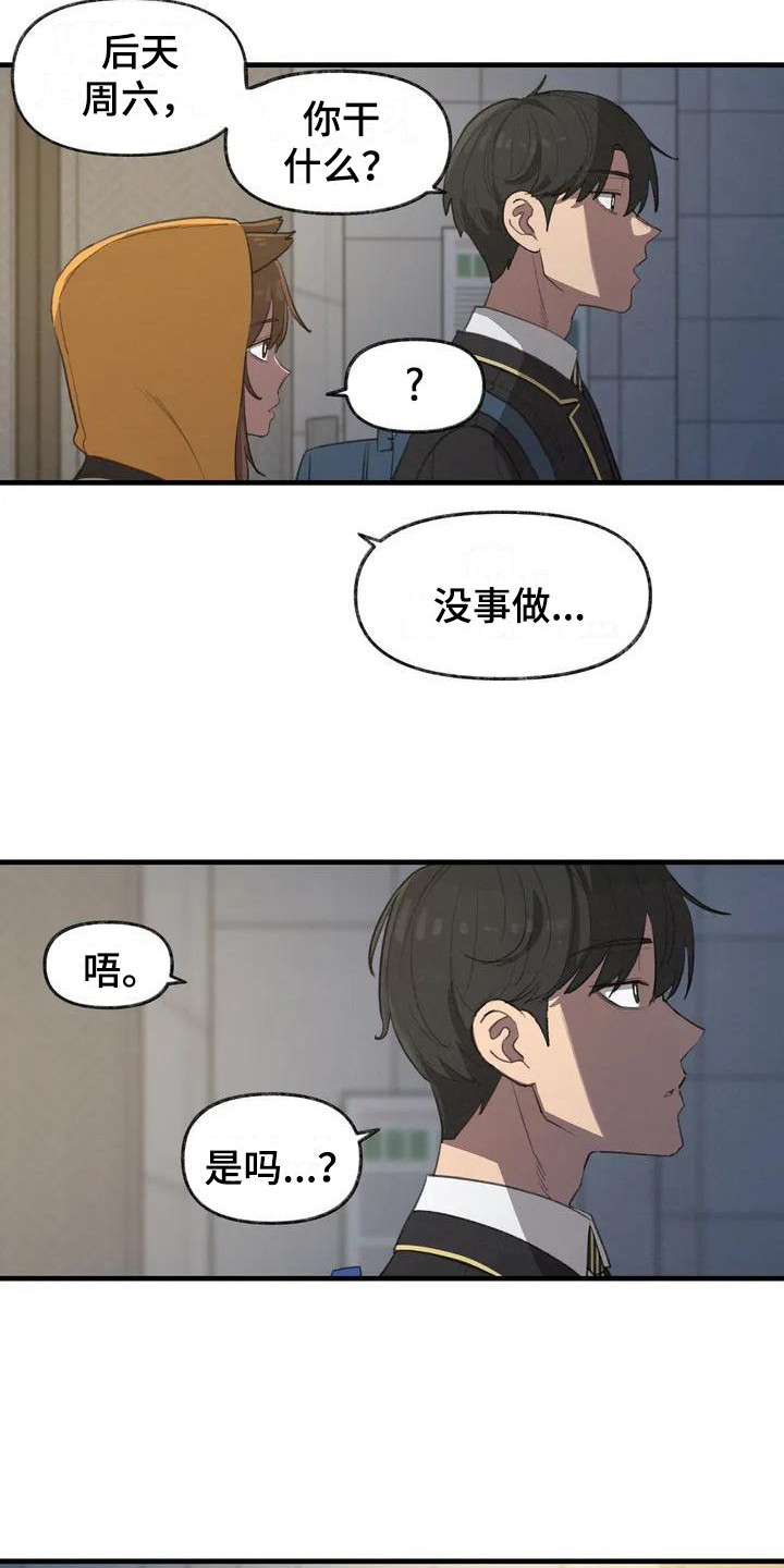 狐狸灵异故事大全漫画,第5章：再次跳动5图