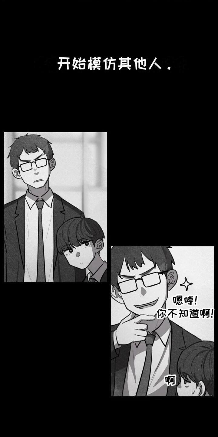 狐狸珠有什么用九尾狐传漫画,第4章：孤独5图