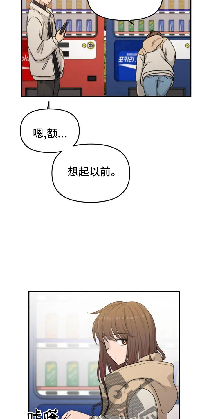 狐狸珠怎么取出来漫画,第69章：愿意放弃1图