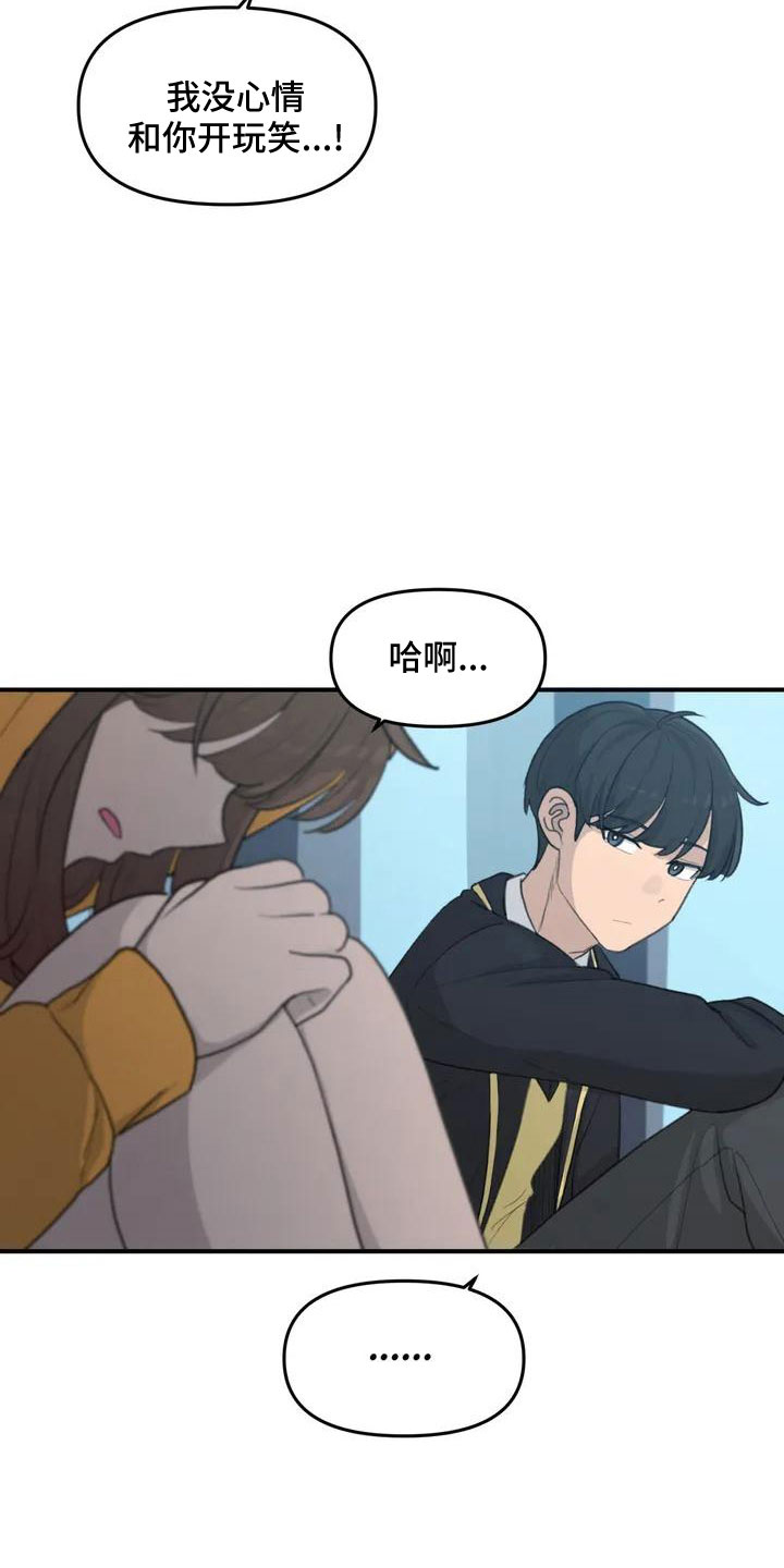 美女误拿狐妖灵珠救了一只狐狸漫画,第56章：尴尬3图