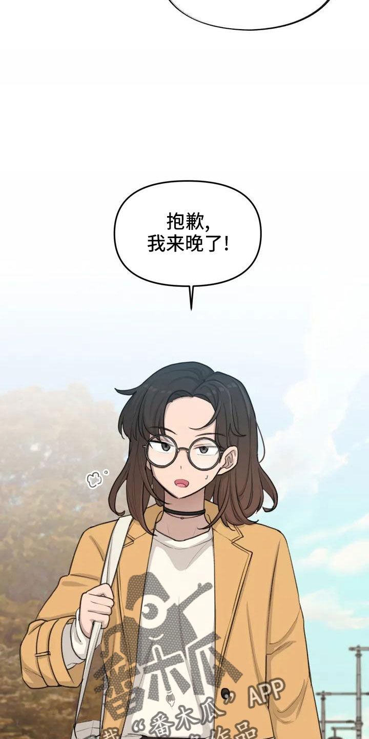 狐狸犬漫画,第67章：很闲的人4图