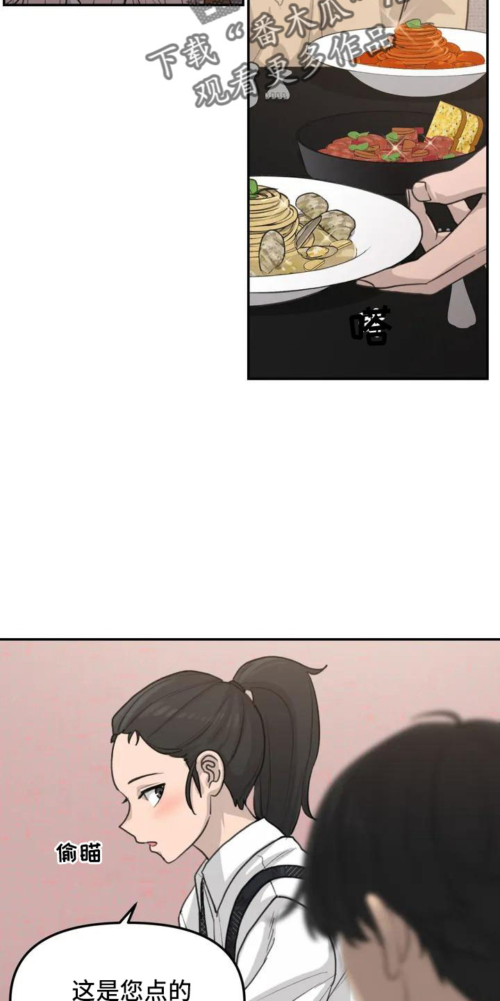 狐狸灵珠图片漫画,第59章：被搭讪4图