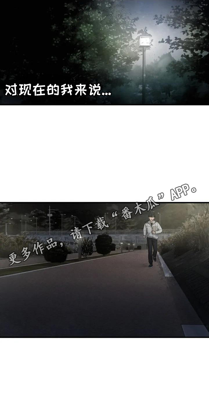 狐狸宠物漫画,第28章：公园5图