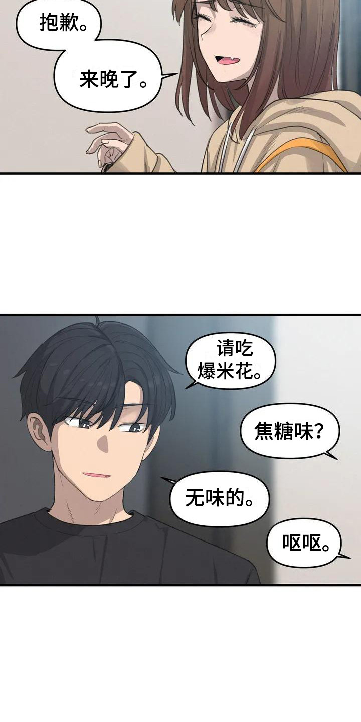 狐狸灵珠图片漫画,第10章：不太了解2图