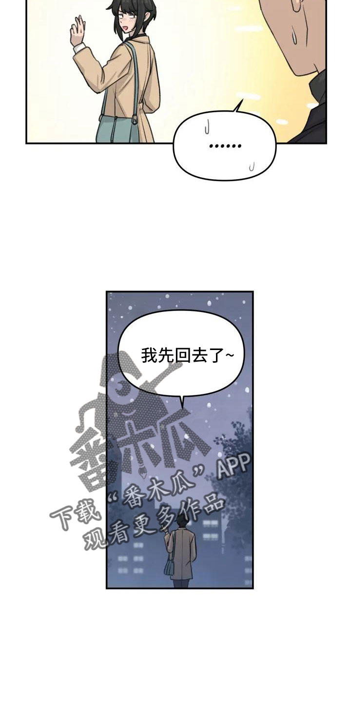 狐狸的夏天第一季漫画,第72章：家里没人2图