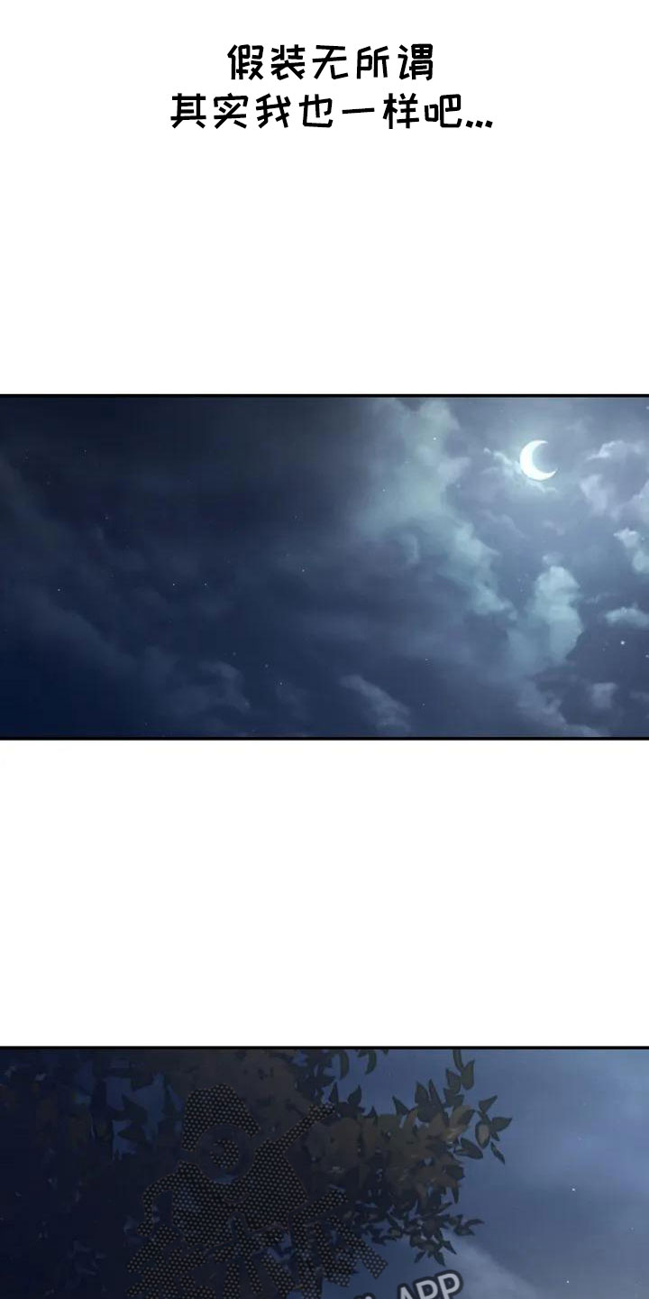 狐狸灵珠画法漫画,第48章：约见3图