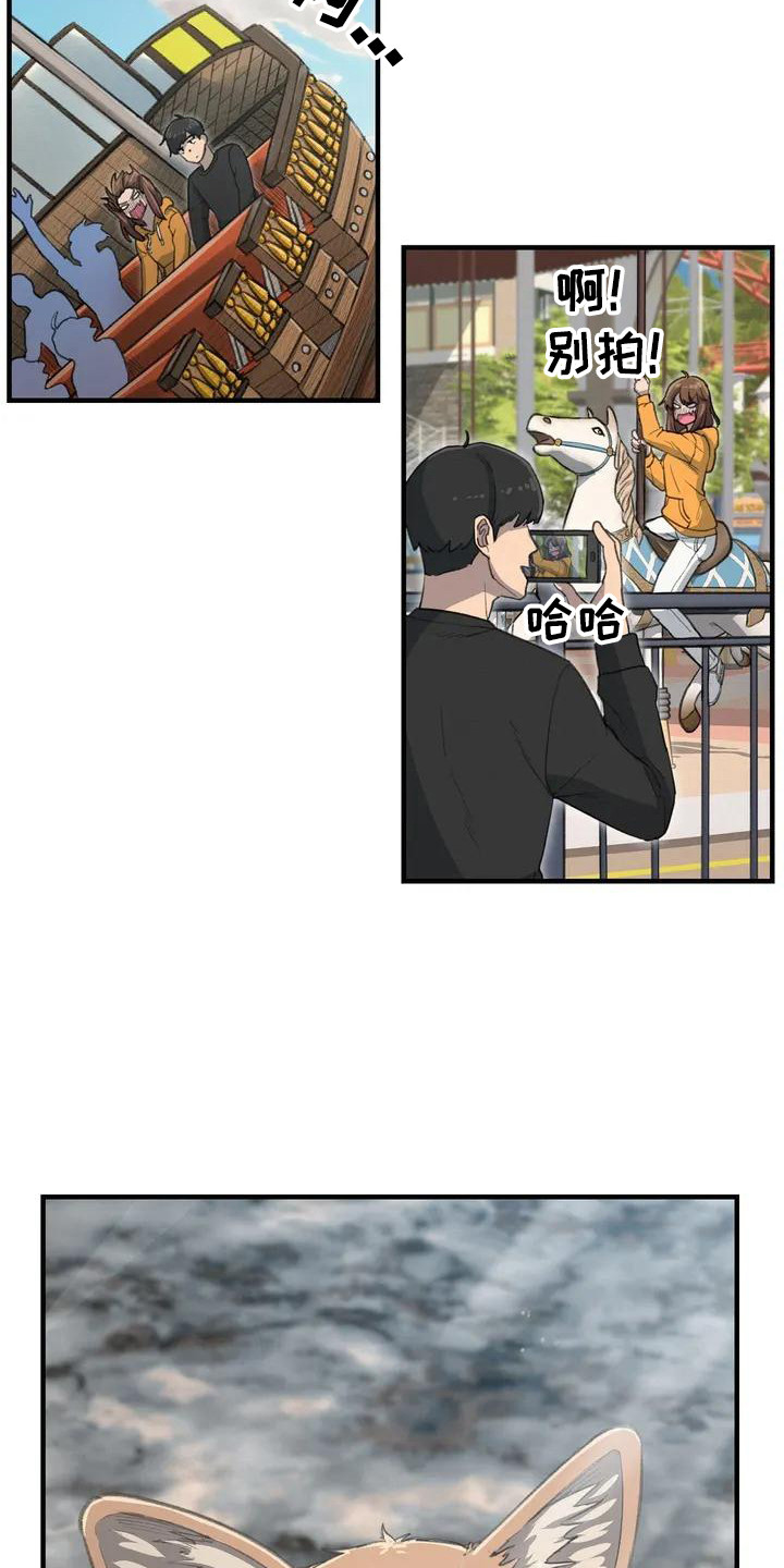 狐狸珠是什么漫画,第22章：先走吧4图