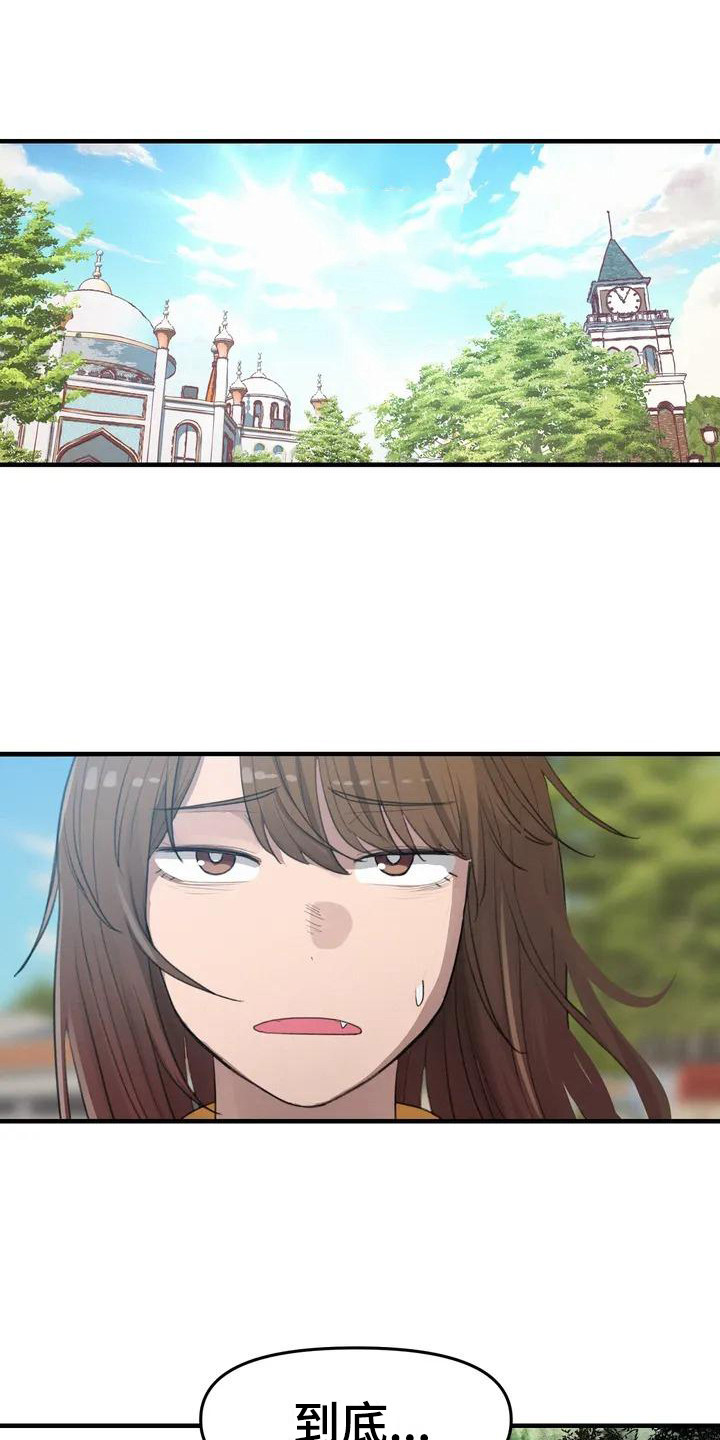 狐狸打不过灵珠漫画,第21章：鬼屋5图