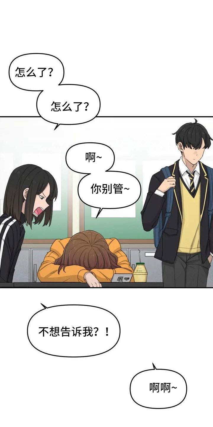狐狸珠怎么取出来漫画,第47章：在躲我4图