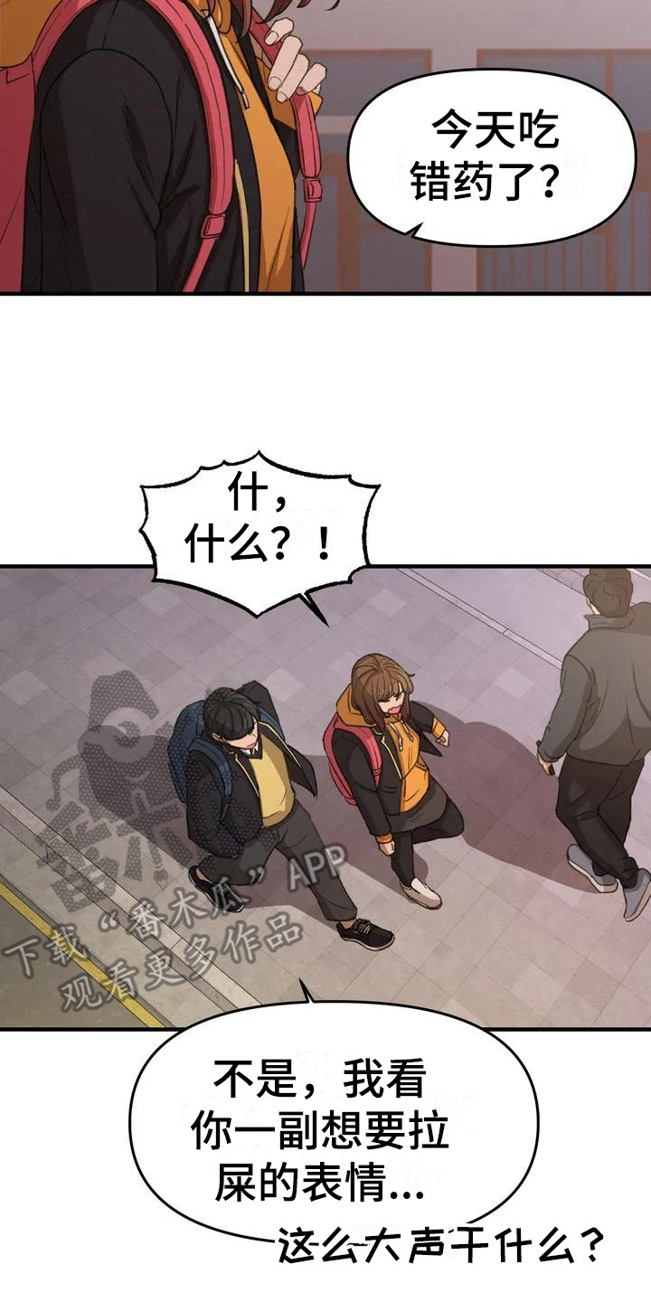 狐狸珠子有什么用漫画,第32章：毫无进展3图