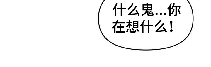 狐狸君的假面漫画,第36章：散步5图