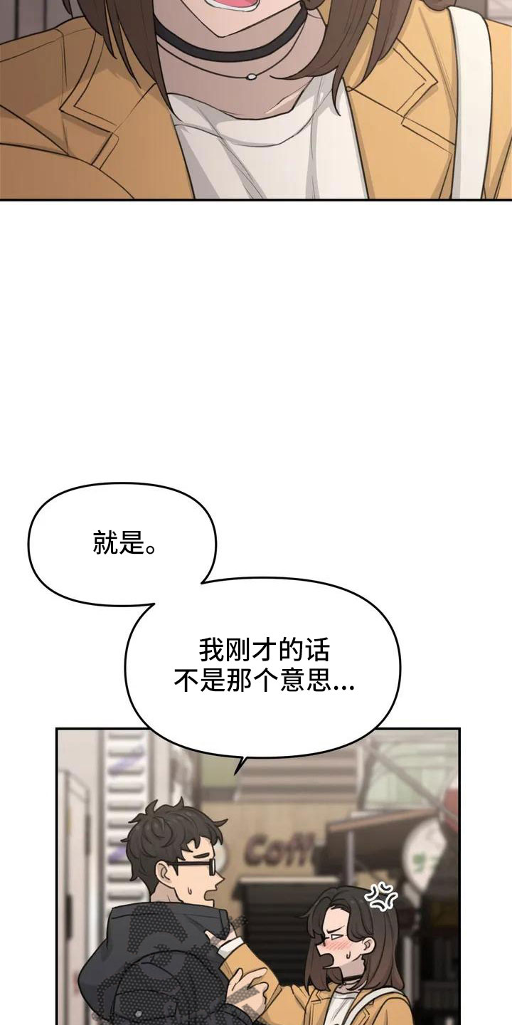 狐狸犬漫画,第69章：愿意放弃5图