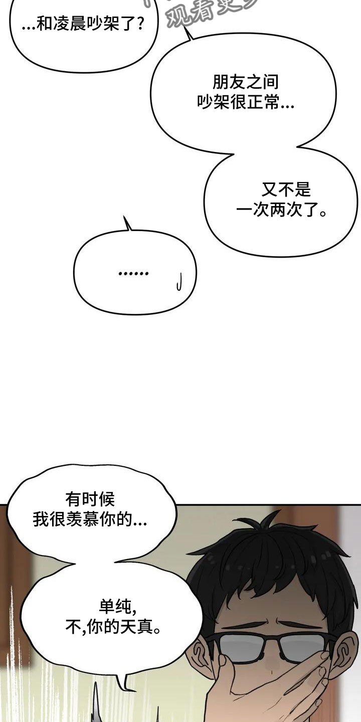 狐狸灵珠漫画,第58章：官宣2图