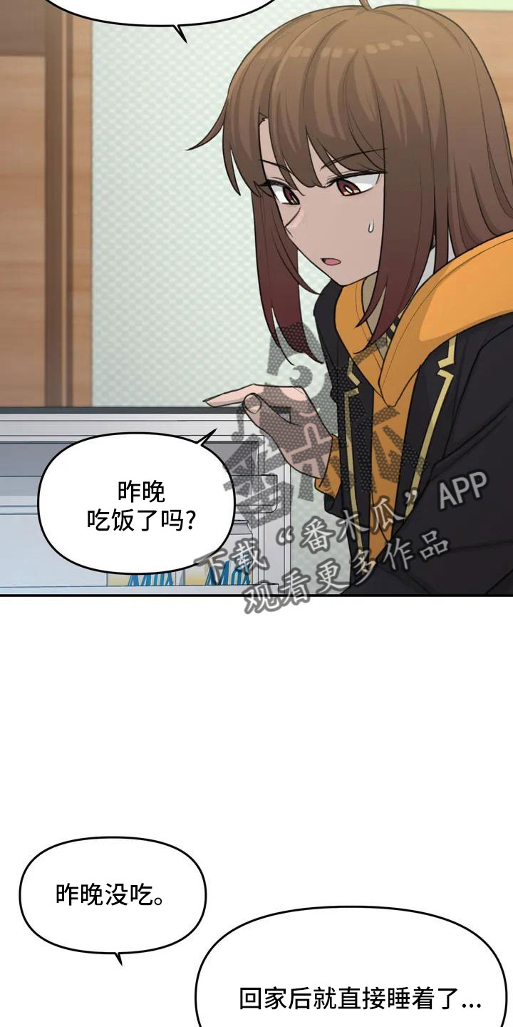 狐狸尾巴漫画,第65章：传染吧1图