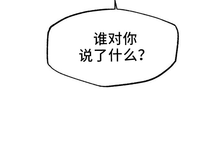 狐狸灵珠漫画免费阅读漫画,第45章：好奇3图