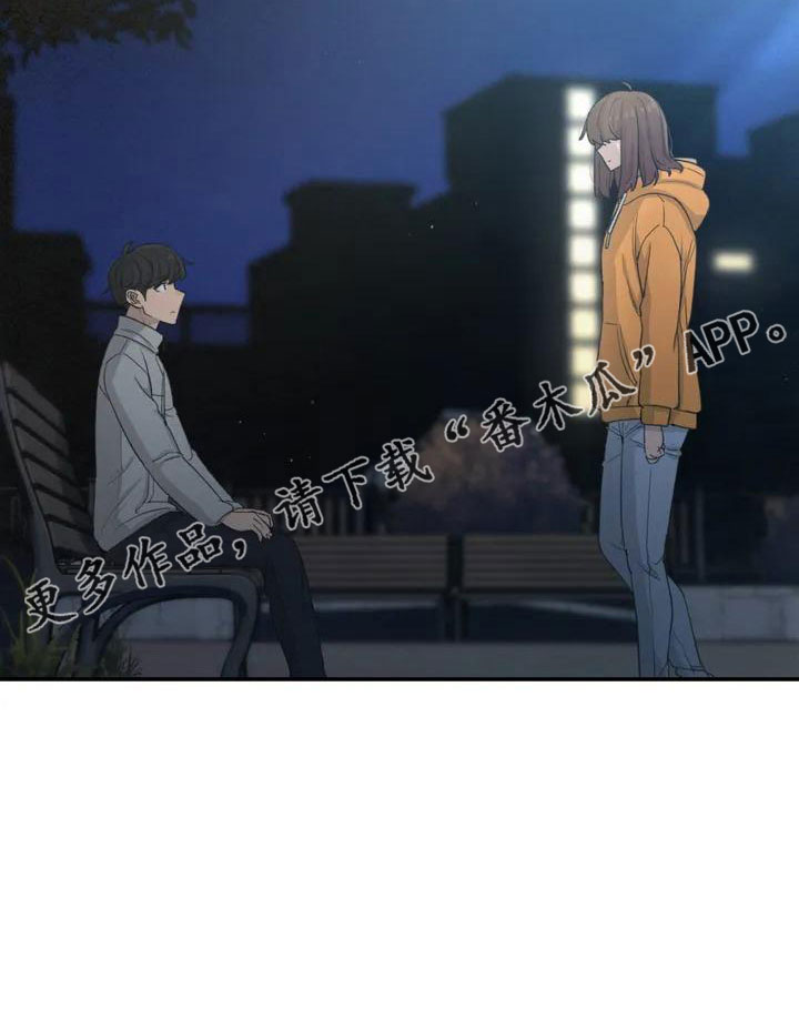 狐狸灵兽图片漫画,第48章：约见3图