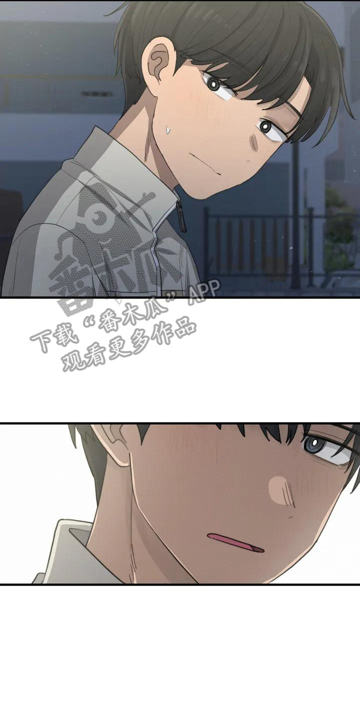 灵珠蜈蚣珠漫画,第29章：你好看1图