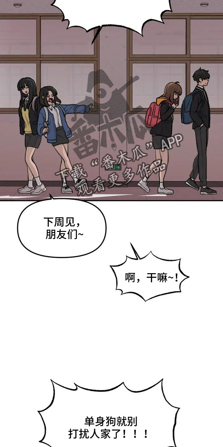 狐狸的夏天第一季漫画,第59章：被搭讪2图