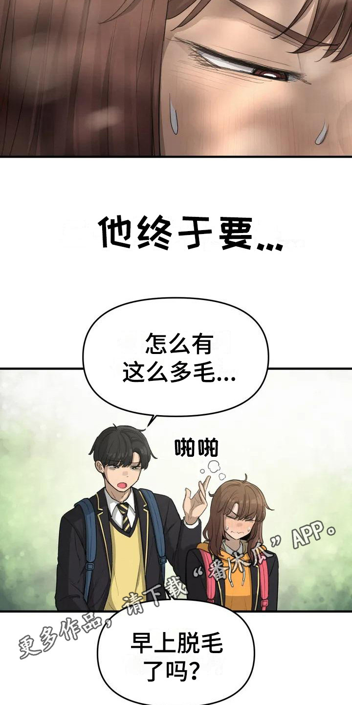 狐狸的夏天第一季漫画,第32章：毫无进展4图