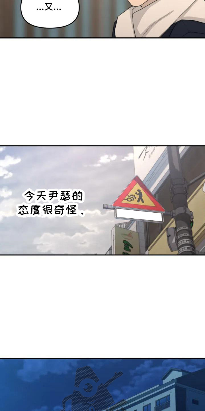 狐狸灵异故事大全漫画,第74章：限量蛋糕5图