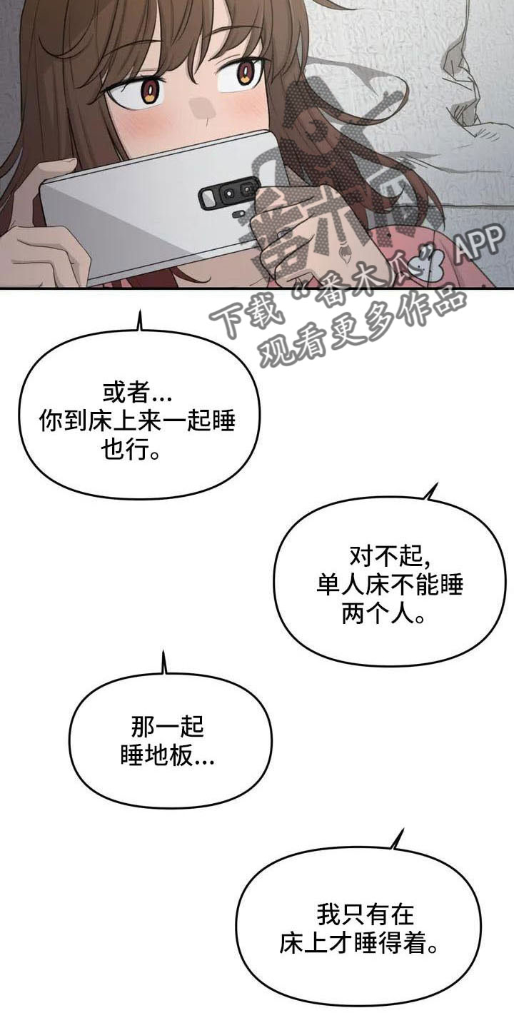 狐狸珠是什么漫画,第76章：医院电话4图