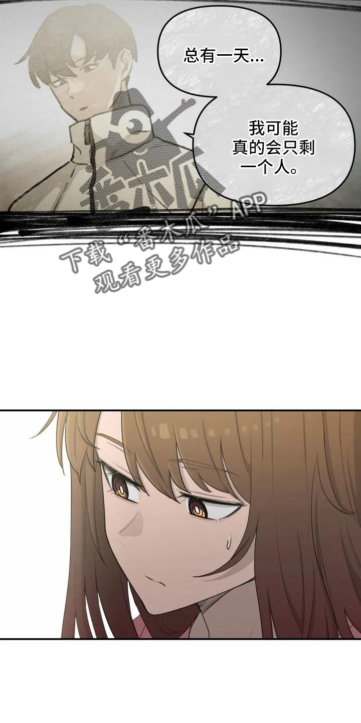 女孩救了狐狸拿了千年灵珠电视剧漫画,第81章：想想以后5图