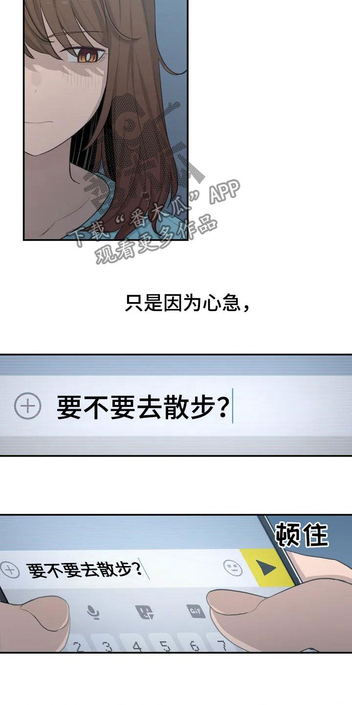 狐狸灵珠漫画免费阅读漫画,第42章：陌生的夜晚1图