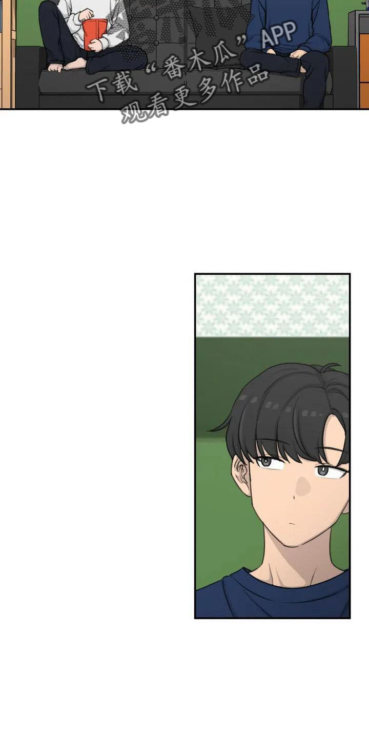 灵珠蜈蚣珠漫画,第75章：在这睡3图