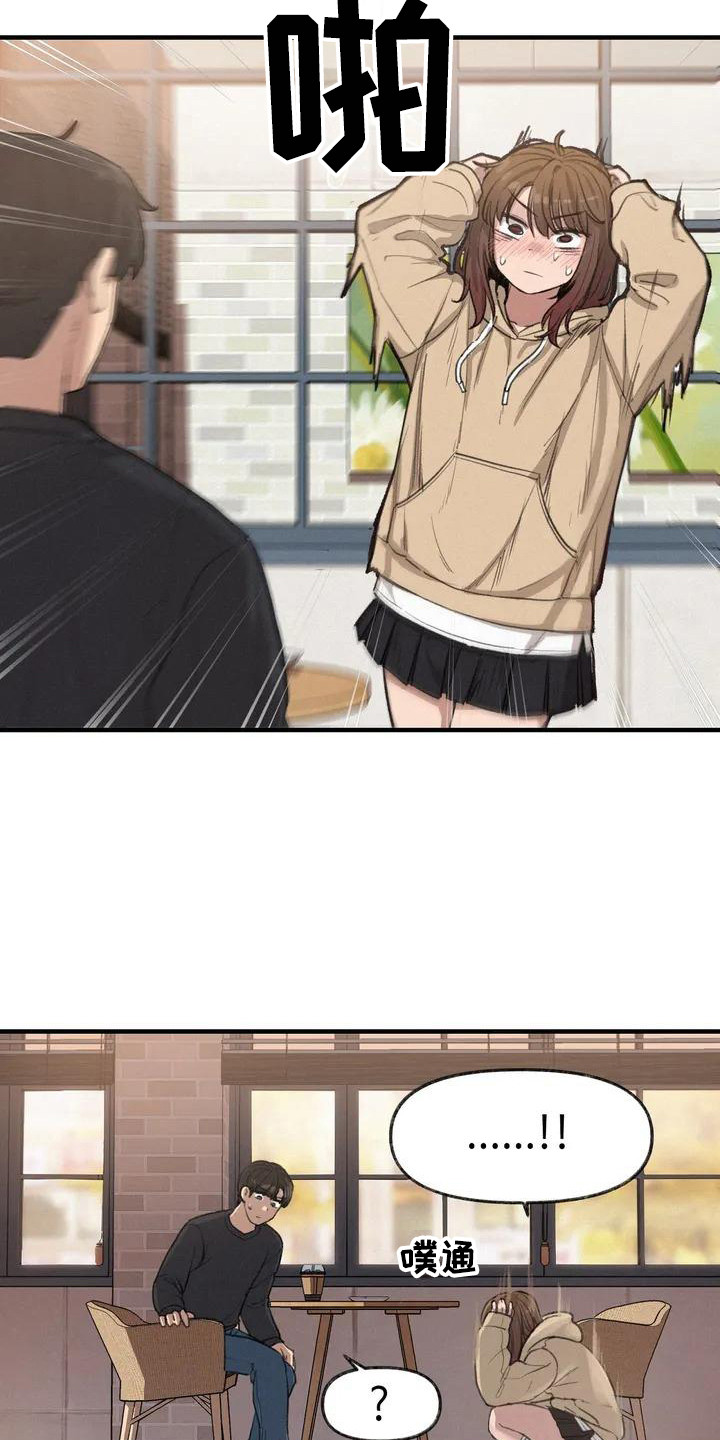 狐狸灵魂莲花皮肤炫彩漫画,第12章：表白2图