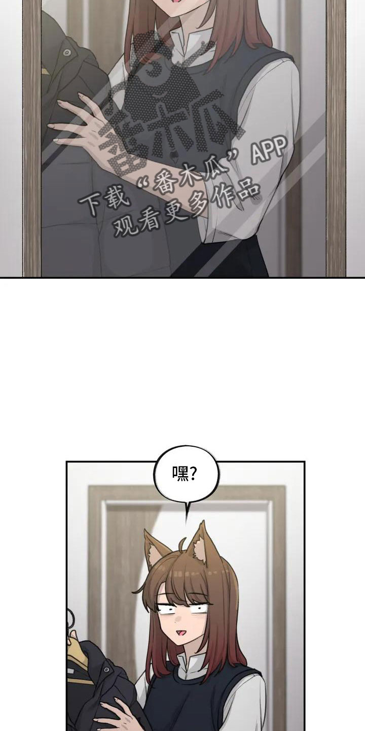 狐狸犬漫画,第62章：别慌张3图