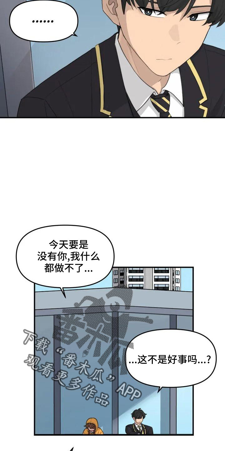 美女误拿狐妖灵珠救了一只狐狸漫画,第56章：尴尬2图