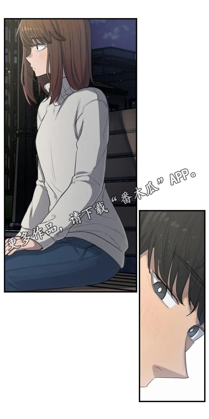 女孩救了狐狸拿了千年灵珠的电影漫画,第29章：你好看4图