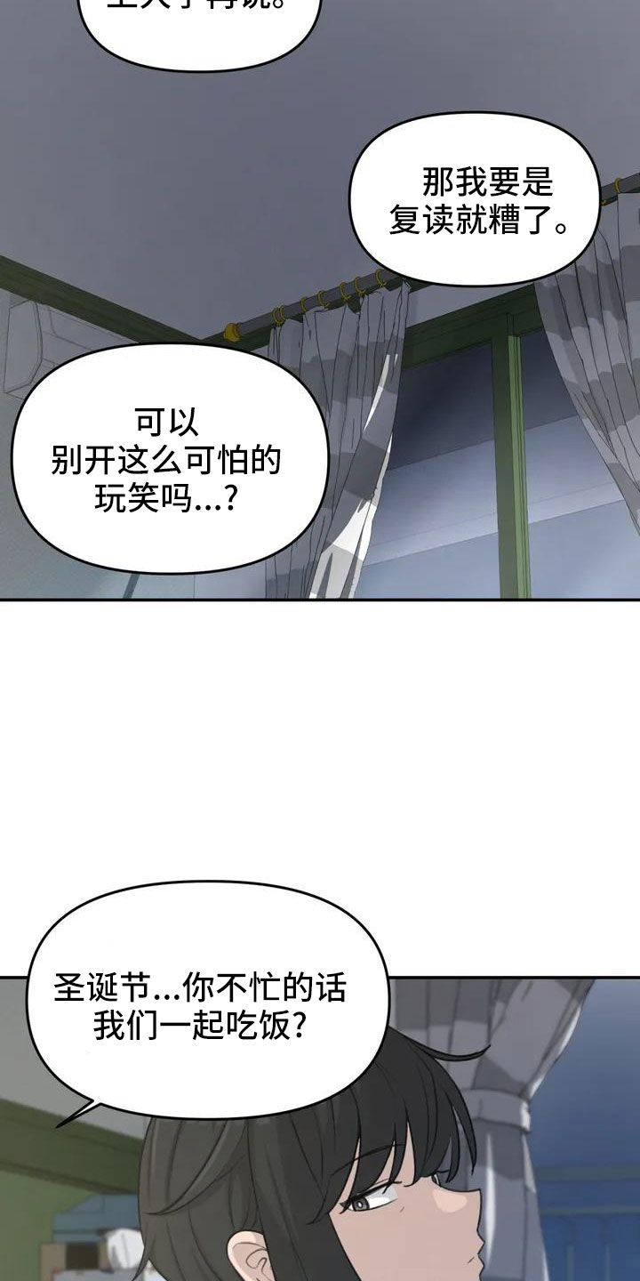 狐狸灵魂兽多少级可以抓漫画,第70章：条件1图