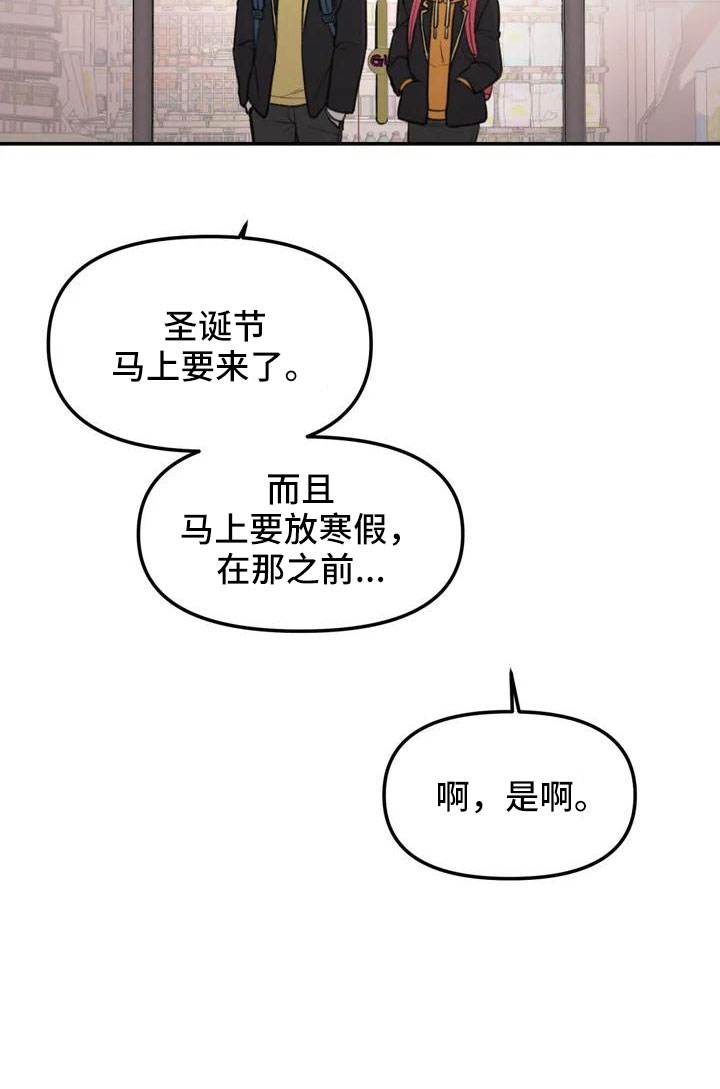 狐狸灵珠图片漫画,第59章：被搭讪4图