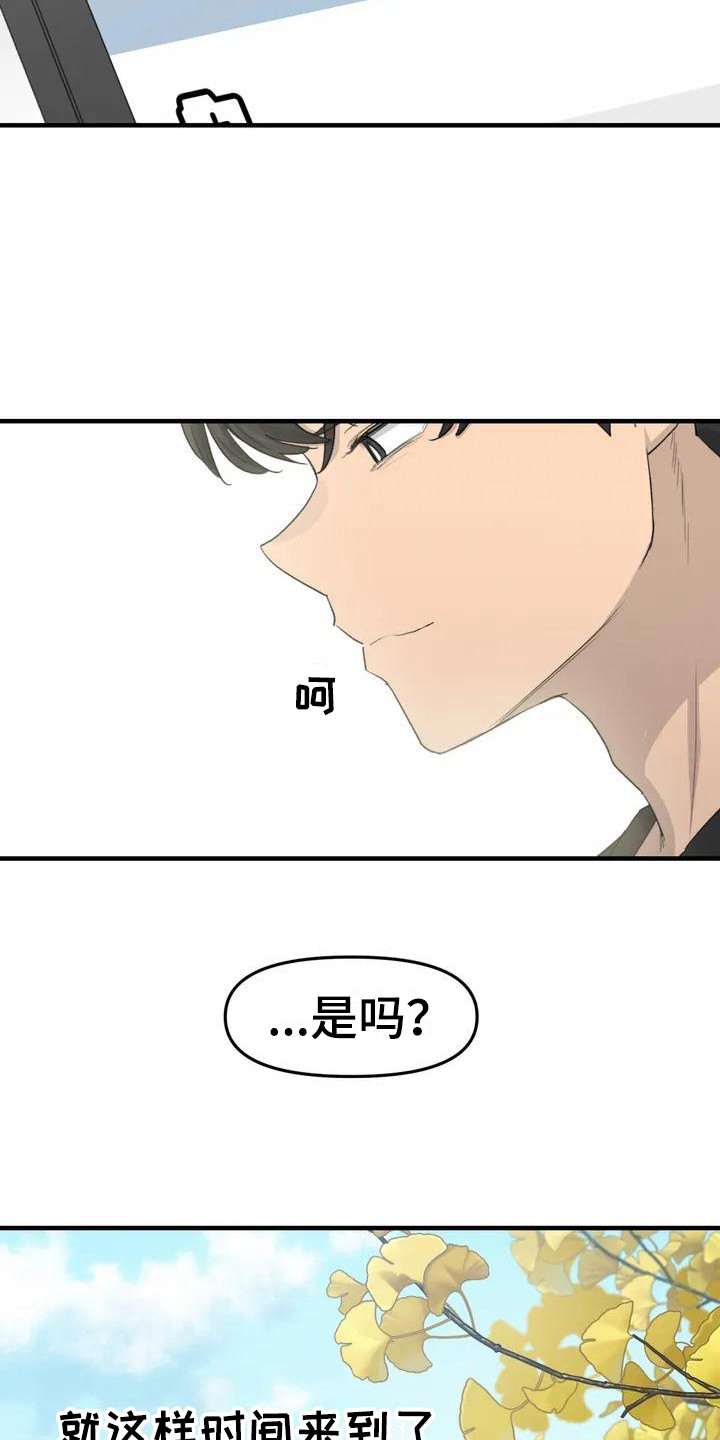 美女误拿狐妖灵珠救了一只狐狸漫画,第38章：出发4图