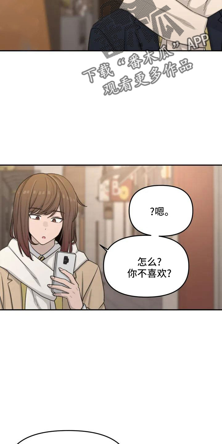 狐狸灵异故事大全漫画,第74章：限量蛋糕2图