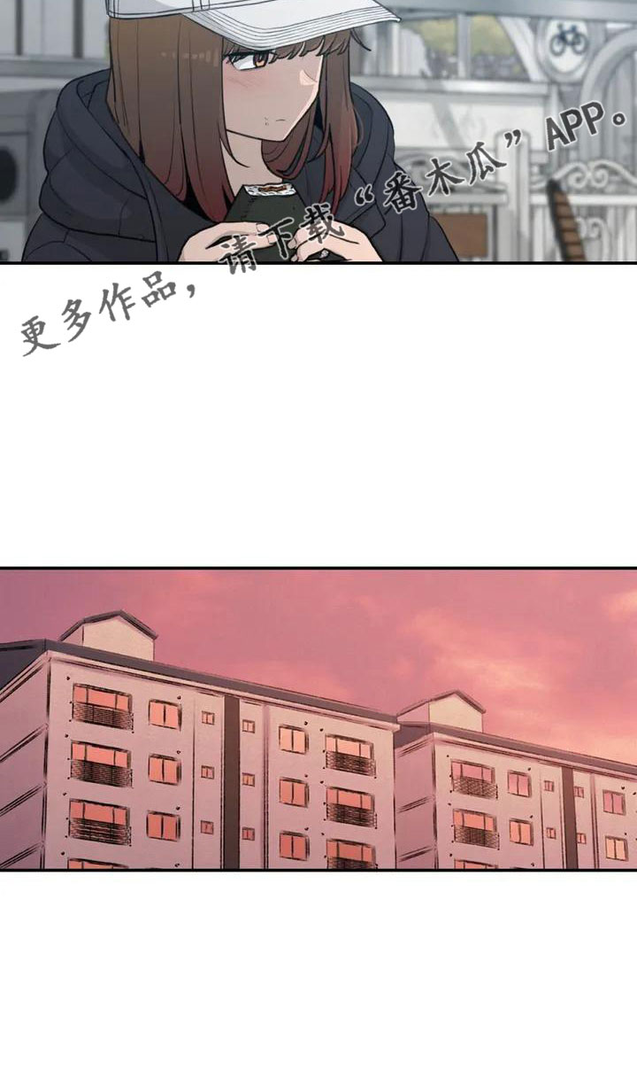 狐狸灵珠图片漫画,第63章：崴脚2图