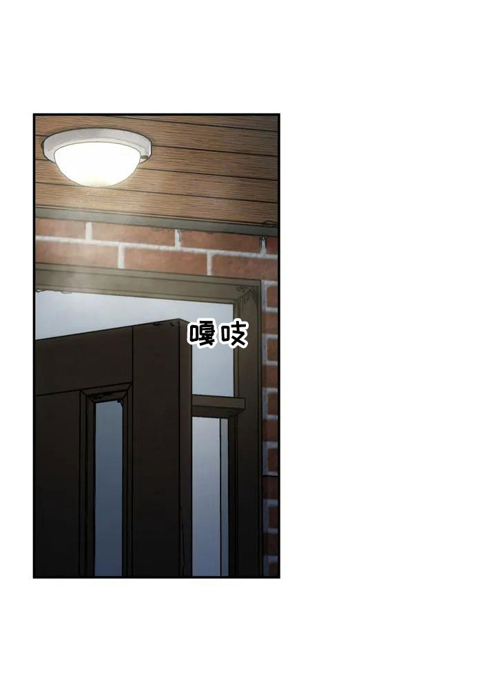 狐狸珠卖了漫画,第44章：不了解3图