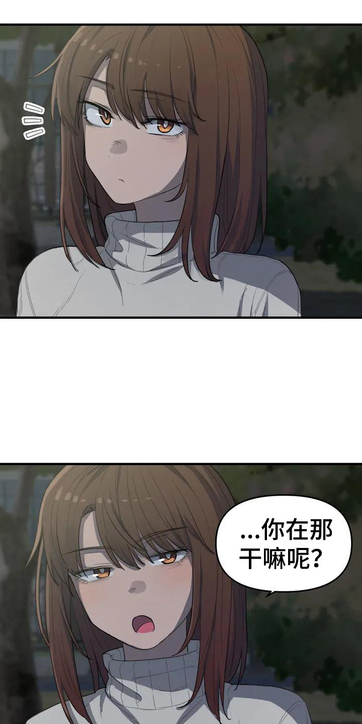 狐狸珠去哪里了漫画,第28章：公园4图