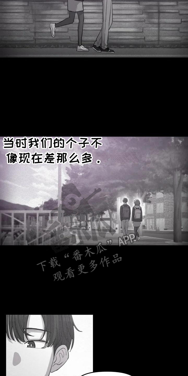 狐狸灵珠漫画,第10章：不太了解2图