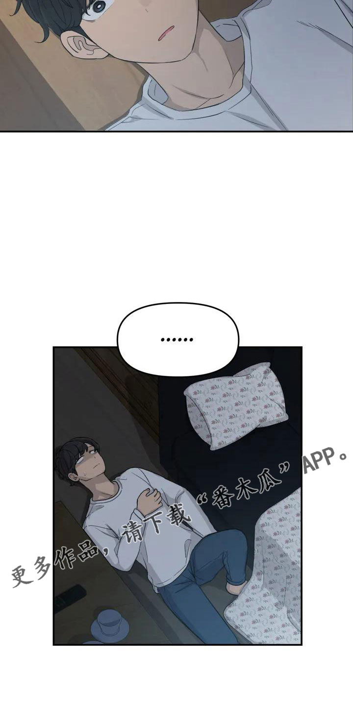 狐狸珠卖了漫画,第44章：不了解2图