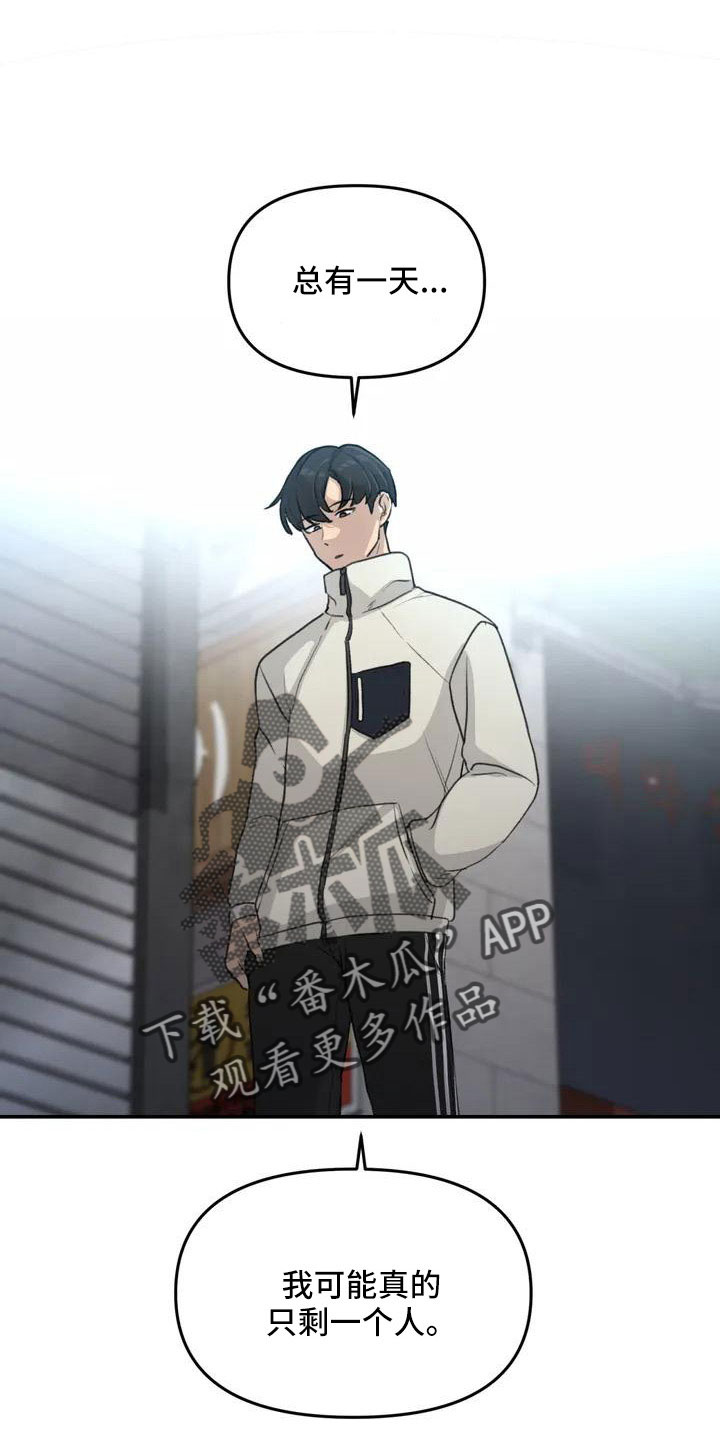 狐狸宠物漫画,第80章：陪你住4图