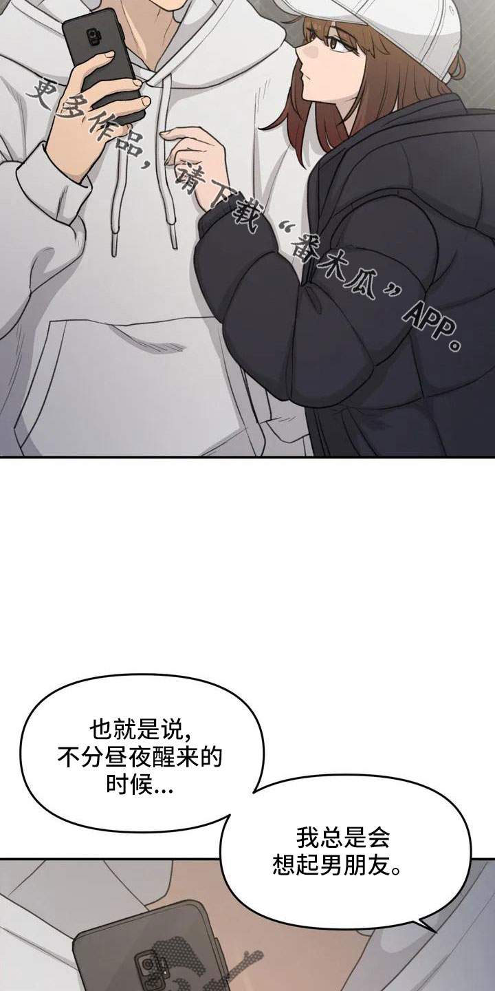 狐狸灵魂莲花皮肤炫彩漫画,第64章：脸红4图
